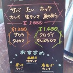 うみからそらへ - メニュー①