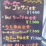 うみからそらへ - メニュー②