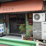 201307　がんころ　外観