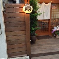 とり茶太郎 - 