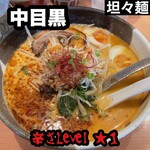 Oreryuu Shio Ramen - 