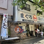 まるいち食堂 - 