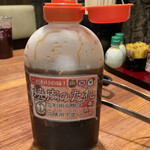 Yakiniku Tarou - 焼肉のタレ