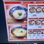 Hanamaru Udon - 