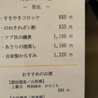 荒井屋 本店 - 