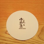 Kitashinchi Sushi Senkoudou - 