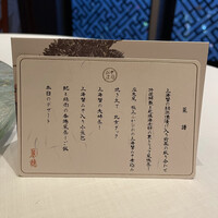 中国飯店 麗穂 - 