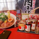 丸源ラーメン - 