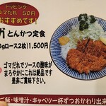 Tonkatsu Daigo - 