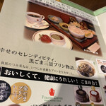 FUKATSU COFFEE - 