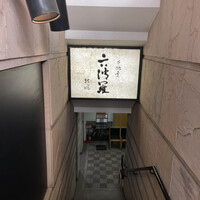 六波羅 - 