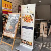 六波羅 - 