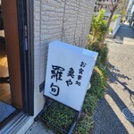 羅甸 - 