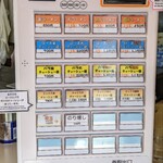 タンタン - 券売機