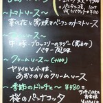 Trattoria Hosokawa - 