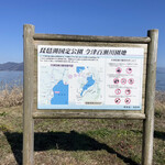 Kohoku Hokuhokutei - 琵琶湖