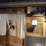 Gensen Yakitori Issekisanchou - 