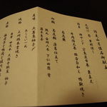 鹿覗きの湯 鶴屋