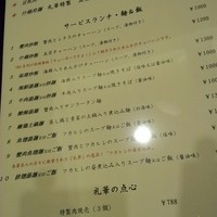 礼華 - 