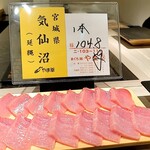 島津 - 本日の鮪