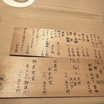 てんぷら 深町 - 