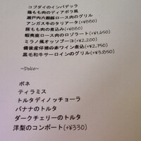 ソラメントゥーノ - 