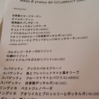 ソラメントゥーノ - 