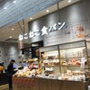 ねこねこ食パン マークイズ福岡ももち店