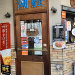 Kafe Ando Resuto Shiosai - 