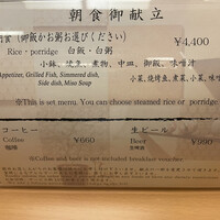 東京 なだ万 - 