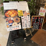 山本屋 今池 - 