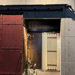 備長炭ステーキ炉　Sakai - 