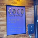 COCO KYOTO 本店 - 