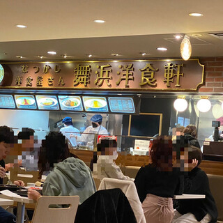 イクスピアリ・キッチン 舞浜洋食軒_2