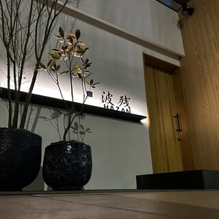 西麻布星条旗通り鮨波残