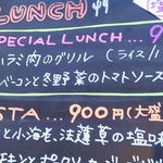 タールムビアンコ お台場店 - ランチメニュー。