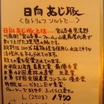 とんかつ マンジェ - 日向あじ豚