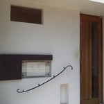 御影 ジュエンヌ - 