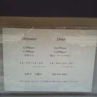 御影 ジュエンヌ - 