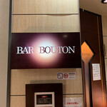 バール ブトン - 