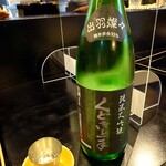 食彩播 - くどき上手　純米大吟醸　出羽燦々33 生酒