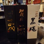 食彩播 - 十四代入荷！