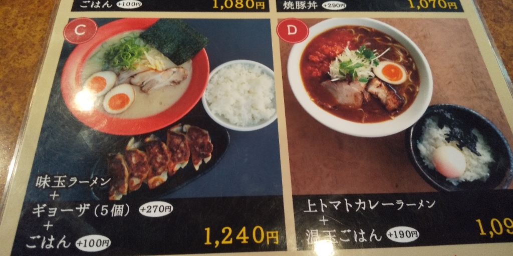 ラーメン太郎ページ メニュー写真 : ラーメンたろう 阪急六甲店 - 六甲/ラーメン | 食べログ