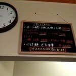 やきとん酒場 まんたん - 