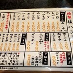 やきとん酒場 まんたん - 