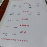 天ぷら割烹 三松 - 