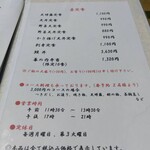 天ぷら割烹 三松 - 