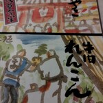 浅草今半 国際通り本店 - 