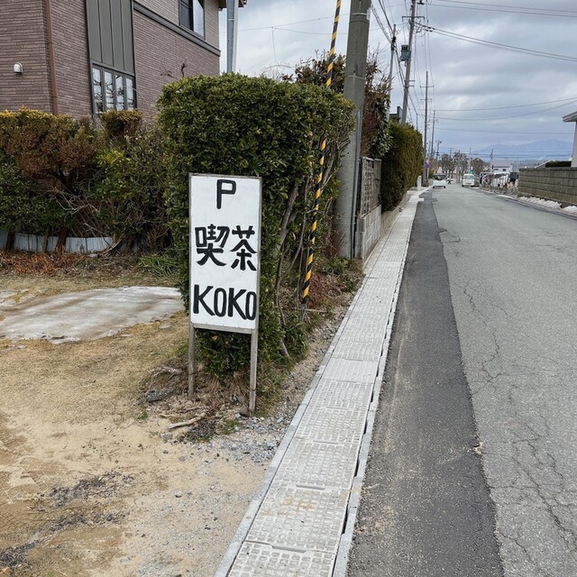 喫茶KOKO（ココ） - 追分（喫茶店）の写真