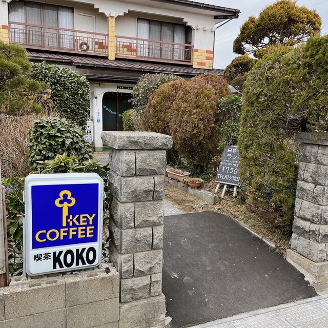 喫茶KOKO（ココ） - 追分（喫茶店）の写真